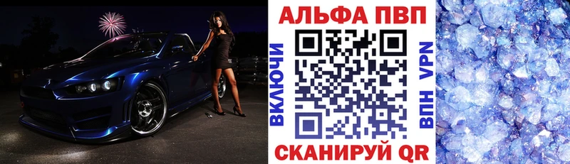 Alpha PVP Соль  наркота  Тулун 