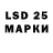 LSD-25 экстази кислота Vitali Friedrich