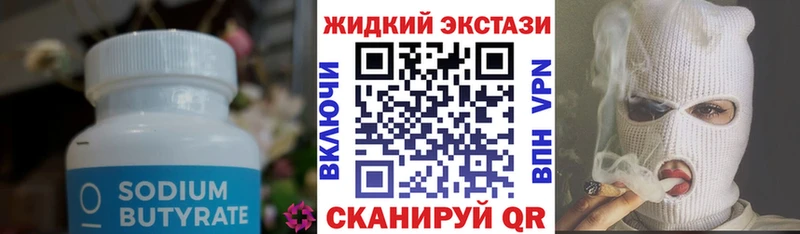 Бутират оксана  Тулун 