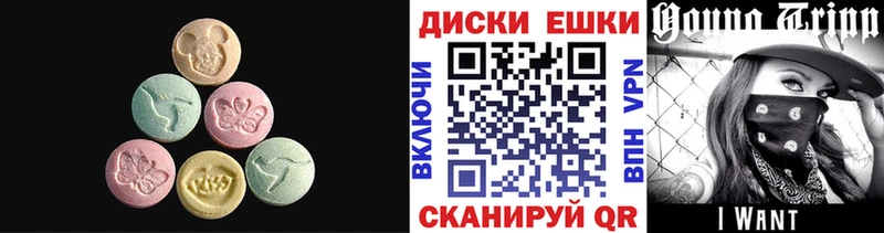 Экстази диски Тулун