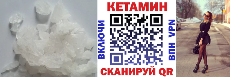 закладки  Тулун  КЕТАМИН VHQ 