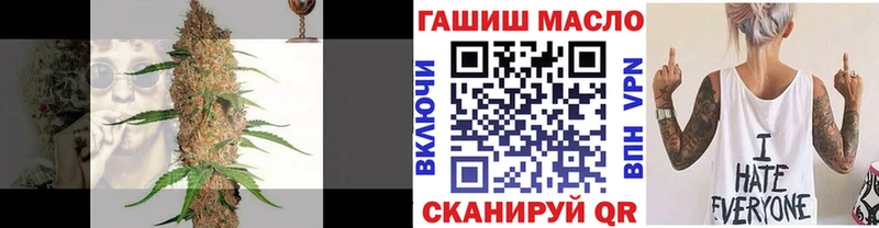 ТГК гашишное масло  блэк спрут ТОР  Тулун 